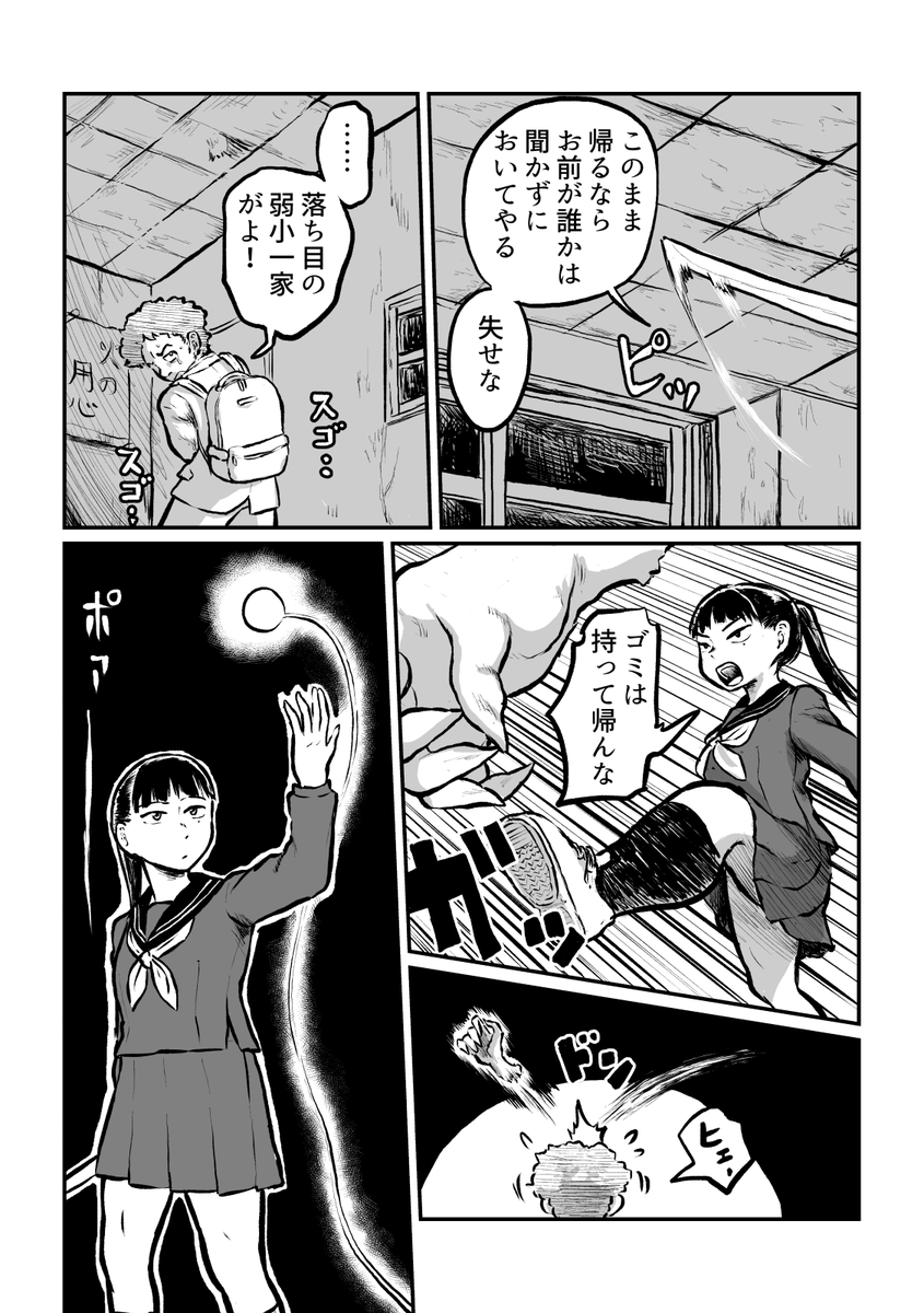 河童渡世 第1話
LINEマンガ(全話無料) https://t.co/qe9oQXVa6X  #エアコミティア 4/4 