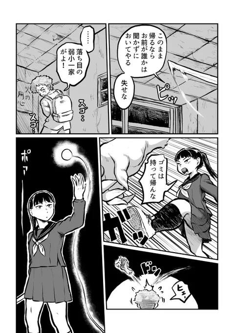 河童渡世 第1話
LINEマンガ(全話無料) https://t.co/qe9oQXVa6X  #エアコミティア 4/4 
