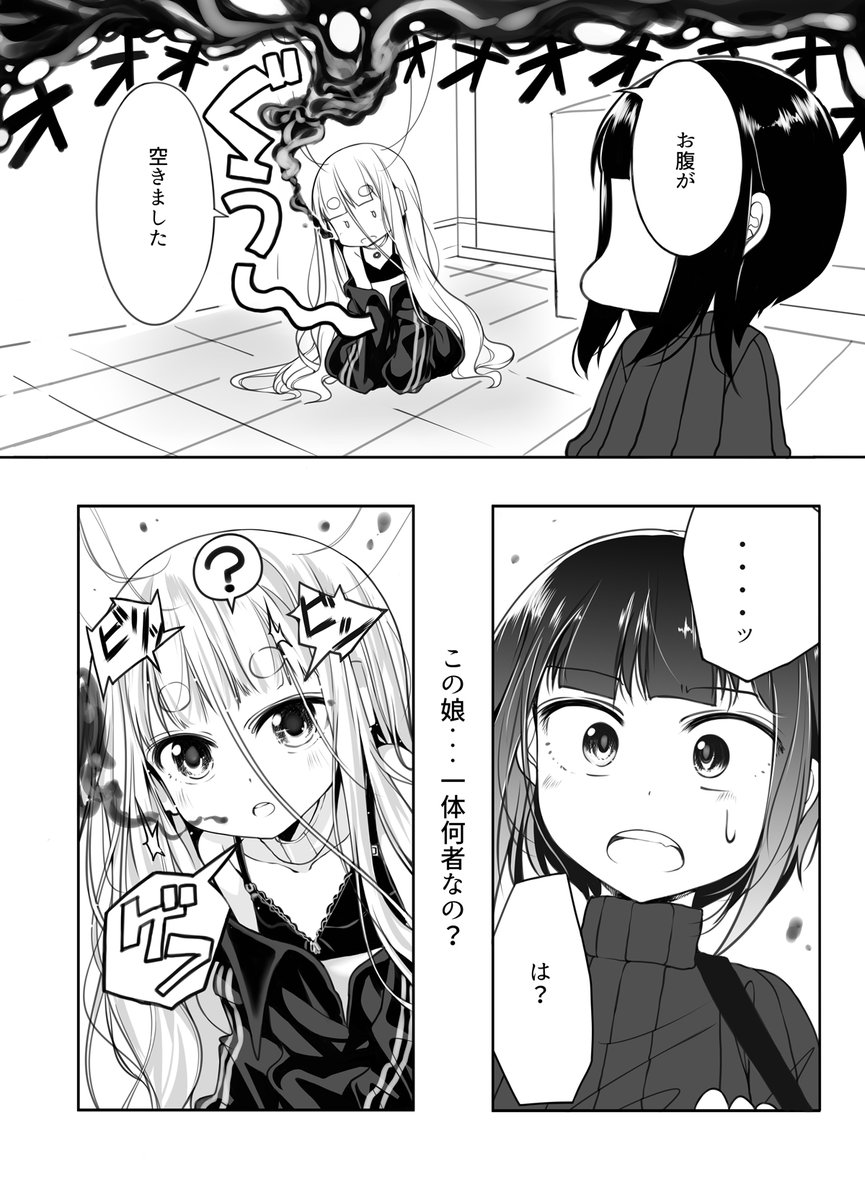 エフェクターが擬人化したお話。パート2 (2/9)

#エアコミティア 