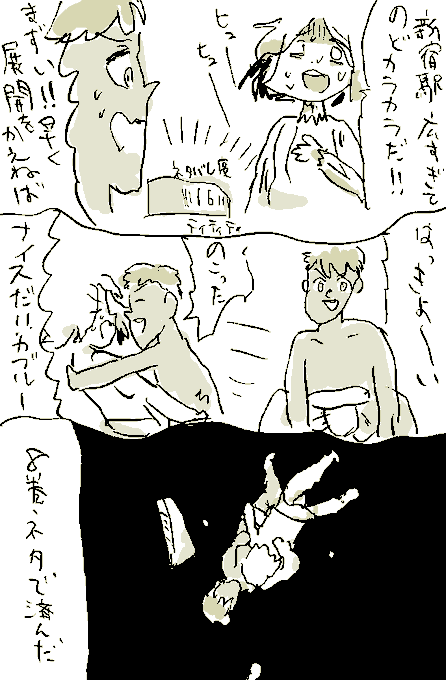 ヴァニラ Vanila Ice Ice さんのマンガ一覧 古い順 67ページ ツイコミ 仮 ヴァニラ Vanila Ice Ice さんのマンガ一覧 古い順 67ページ ツイコミ 仮