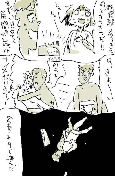 ダンジョン飯の推しを描きたいけど、どうやってもネタバレになるから
頑張って回避した漫画 ② 