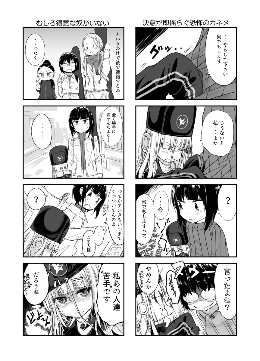 エフェクターが擬人化したお話。パート2 (3/9)

#エアコミティア 