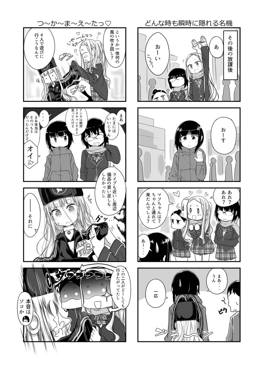 エフェクターが擬人化したお話。パート2 (3/9)

#エアコミティア 