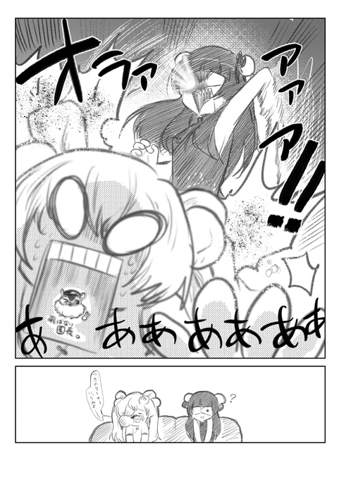 ついに眼帯を外したー!
スーッて戻ってくるとこからの、くはこが髭つけてるのめっちゃ笑いました!
 #極FILLES 