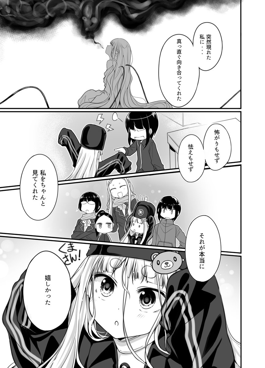 エフェクターが擬人化したお話。パート2 (7/9)

#エアコミティア 
