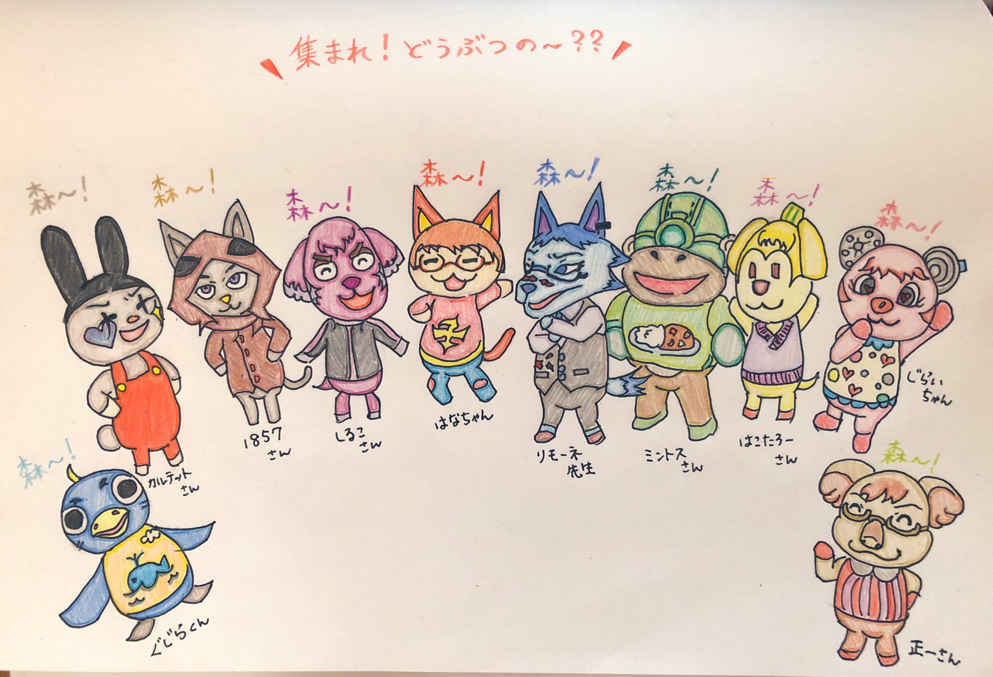 朱のぎんまる 呪縛 昨日 動画やリモーネ先生の生配信見ながら描いた ๑ˊᗜˋ๑ 大好きなみんなをあつ森どうぶつにしてみた ˆ ˆ エヘヘ オオカミリモーネ先生すきw 花江夏樹 リモー絵先生 Bintrollfa ミントス教art ぐじらくん 正一 朱のぎんまる 呪縛 昨日 動画やリモーネ先生の生配信見ながら描いた ๑ˊᗜˋ๑ 大好きなみんなをあつ森どうぶつにしてみた ˆ ˆ エヘヘ オオカミリモーネ先生すきw 花江夏樹 リモー絵先生 Bintrollfa ミントス教art ぐじらくん 正一