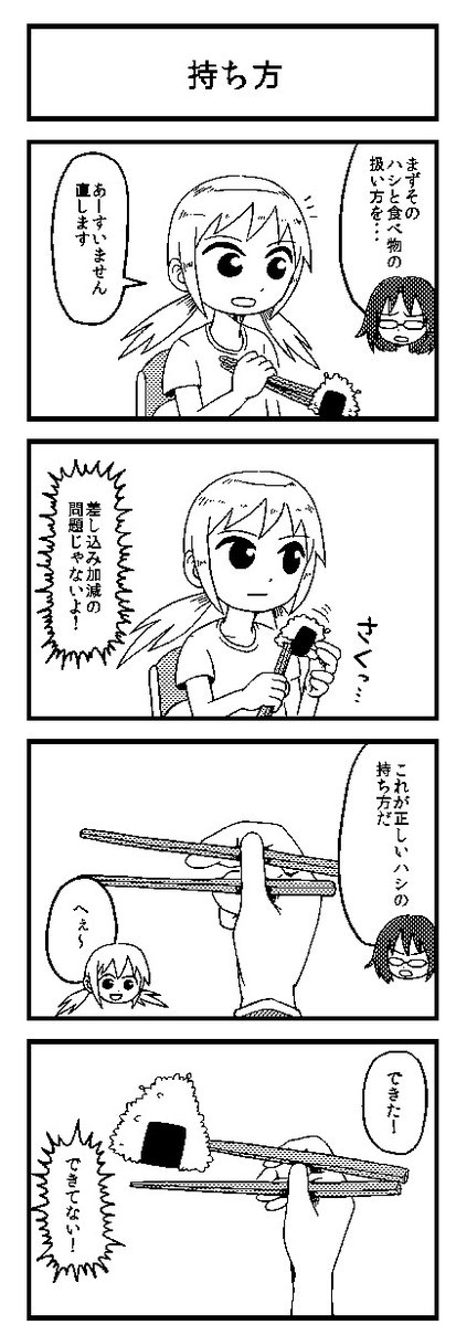 食レポが下手すぎるアイドルの漫画(2/5) #エアコミティア 