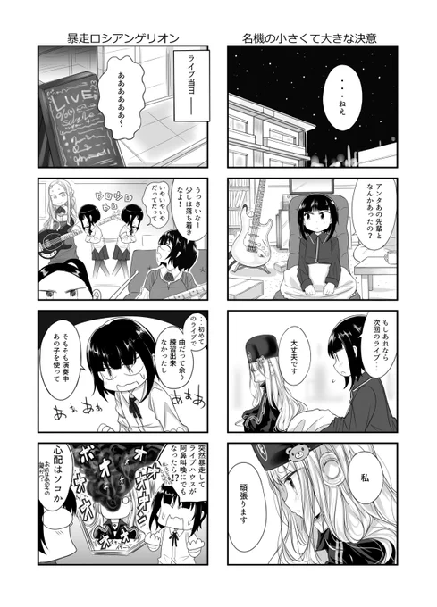 エフェクターが擬人化したお話。パート2 (5/9)

#エアコミティア 