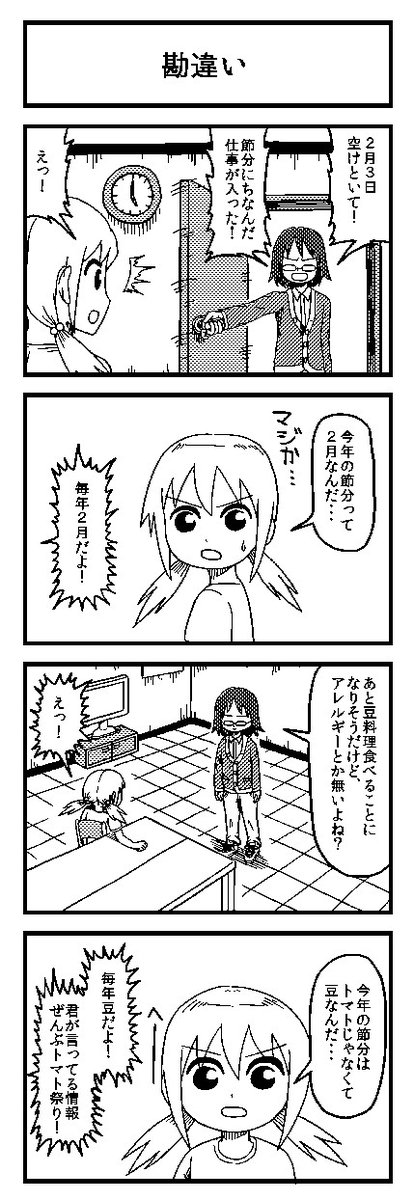 食レポが下手すぎるアイドルの漫画(1/5) #エアコミティア 