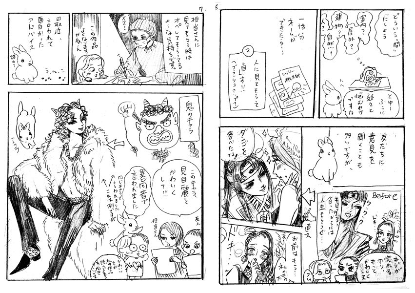描き描きるんるん
漫画書いてるときのアナログ作業やネーム、原稿など作業環境の話?
ハウトゥーではありません?

#エアコミティア 

https://t.co/ZR8gDMORQz 