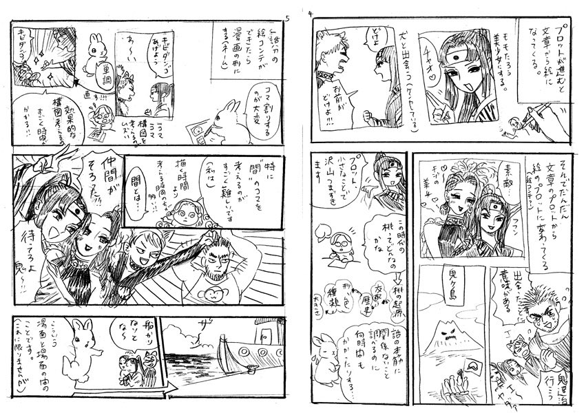 描き描きるんるん
漫画書いてるときのアナログ作業やネーム、原稿など作業環境の話?
ハウトゥーではありません?

#エアコミティア 

https://t.co/ZR8gDMORQz 