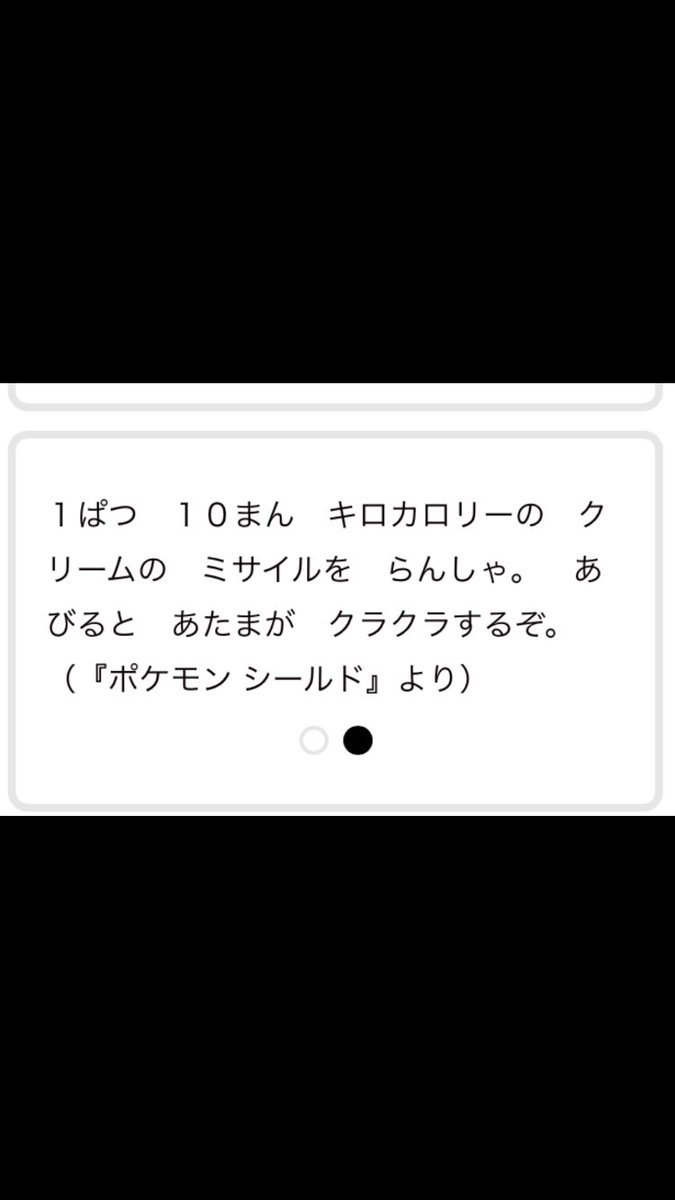 リエちゃん こういう意味でも周囲全体技がメリットになるクリーム砲を追加して欲しい理由です クリーム砲の技の効果と範囲は巨大マックスマホイップちゃんの図鑑説明からです リエちゃん こういう意味でも周囲全体技がメリットになるクリーム砲を追加して欲しい理由です クリーム砲の技の効果と範囲は巨大マックスマホイップちゃんの図鑑説明からです