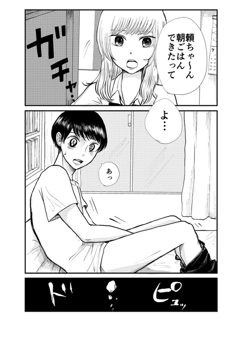 よりちゃんと私 サンプル(1/2)
#エアコミティア 