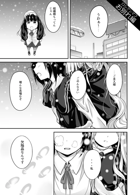 エフェクターが擬人化したお話。パート2 (6/9)

#エアコミティア 