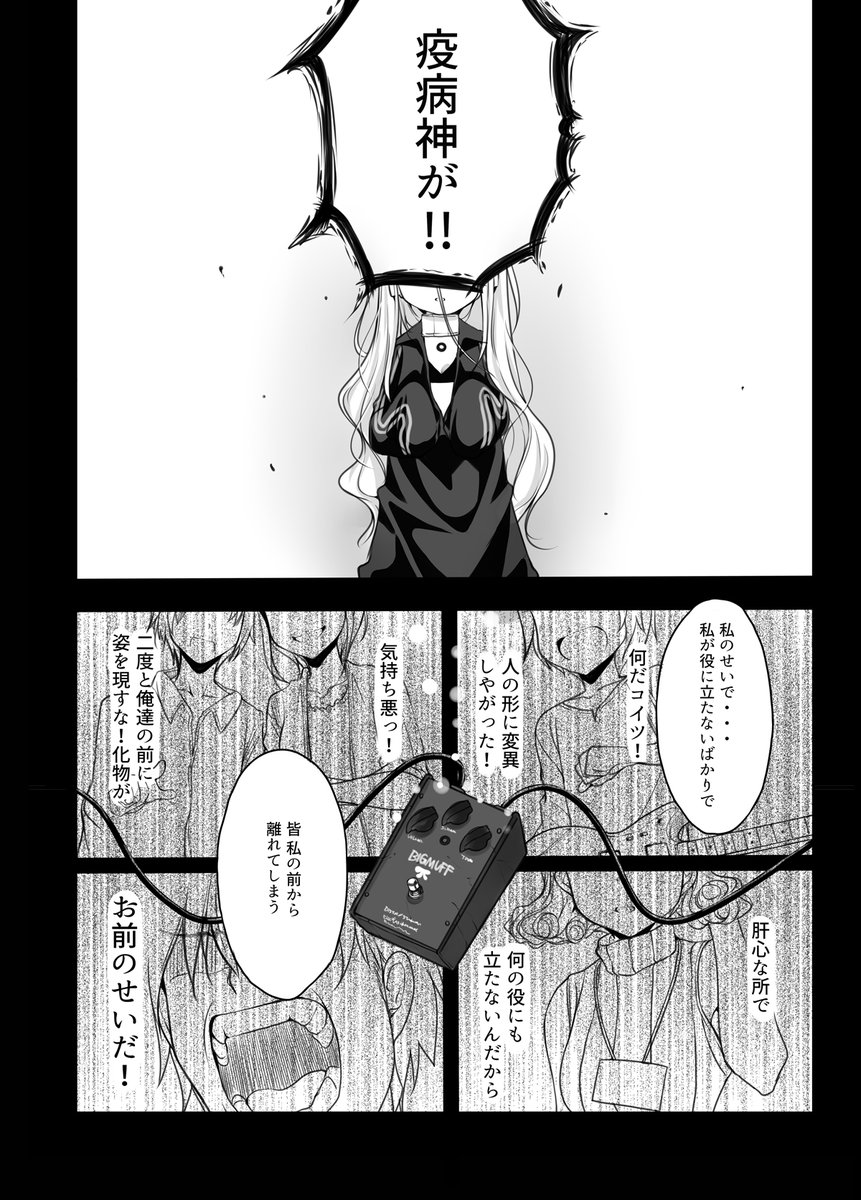 エフェクターが擬人化したお話。パート2 (6/9)

#エアコミティア 