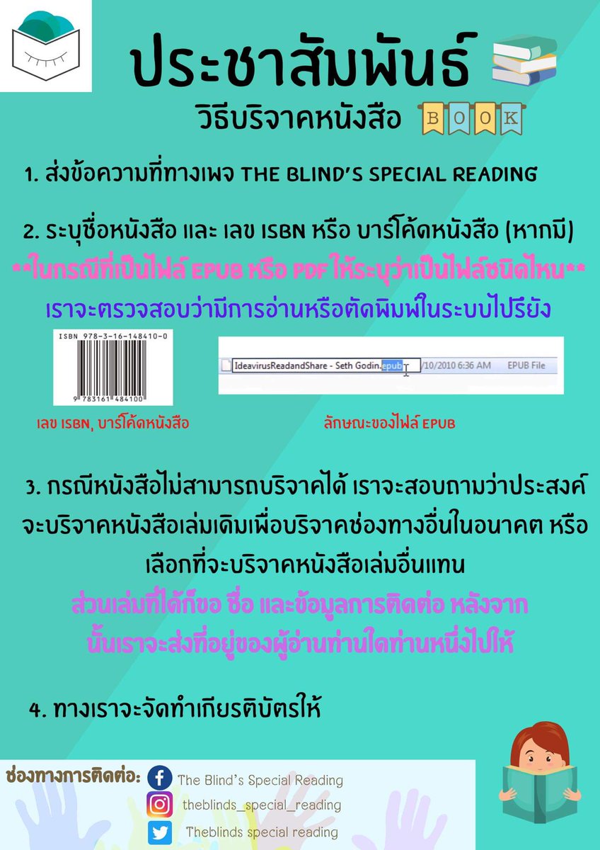TheblindsR's tweet photo. วิธีบริจาคหนังสือค่า https://t.co/S9DtJ0bpAS