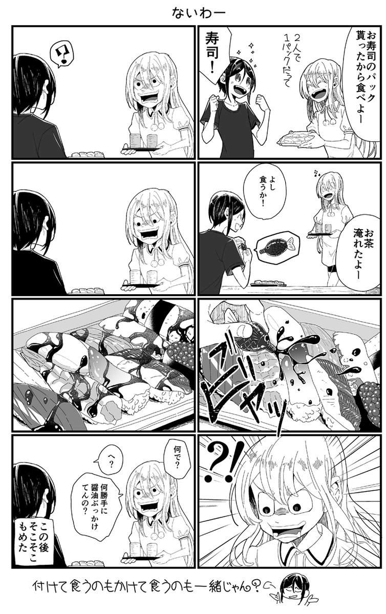 Twoucan 金持ち三条と貧乏粟田口 の注目ツイート イラスト マンガ
