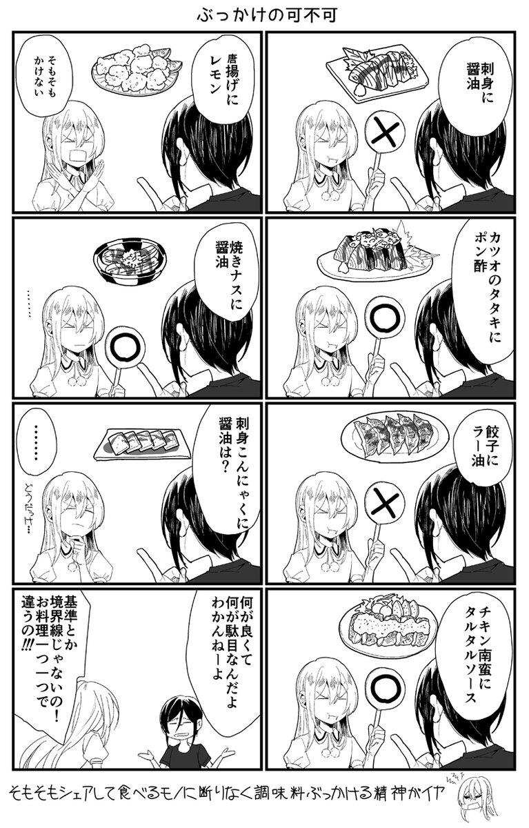先日家族間で一悶着あった件

#金持ち三条と貧乏粟田口 
