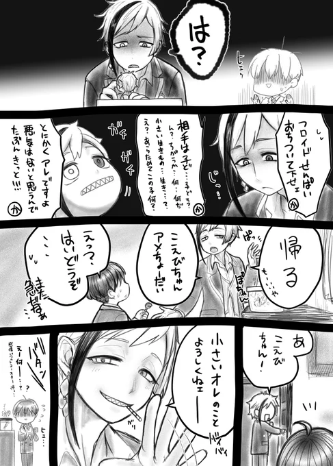 2/2
+補足という名の蛇足 