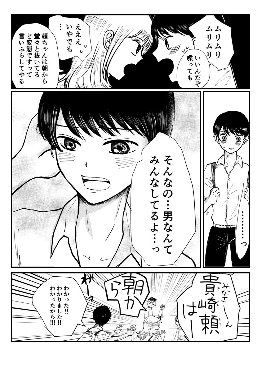 よりちゃんと私 サンプル(2/2)
#エアコミティア_青年

よりちゃんと私 | 水の音WEB https://t.co/qPpUNZE98l #booth_pm 