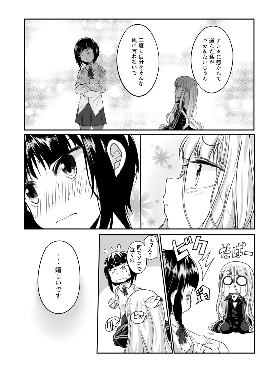 エフェクターが擬人化したお話。パート2 (8/9)

#エアコミティア 