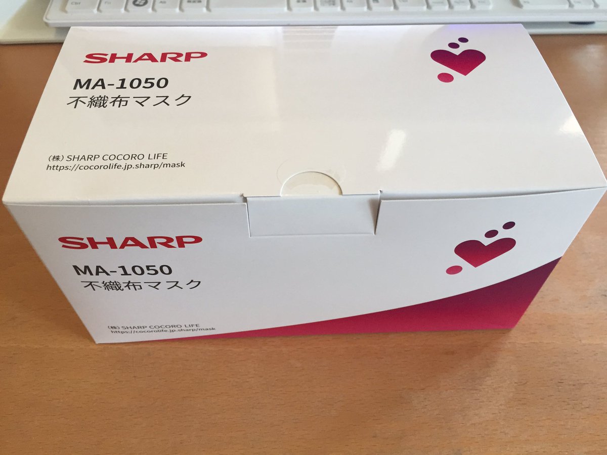 Laststa's tweet image. そういえばシャープのマスク当選しました！
絶対当たらないだろうと思いつつエントリーしたらまさかの当選。びっくりしましたw