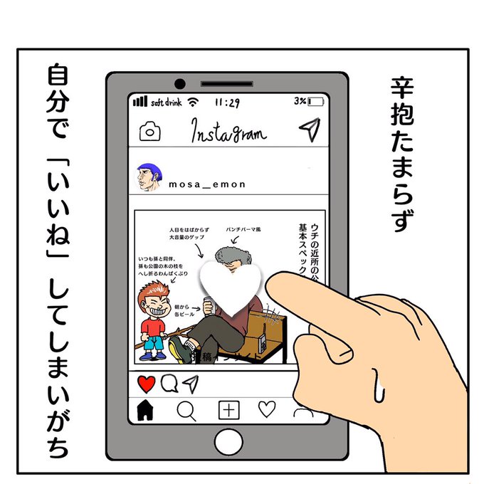 インスタあるあるのtwitterイラスト検索結果