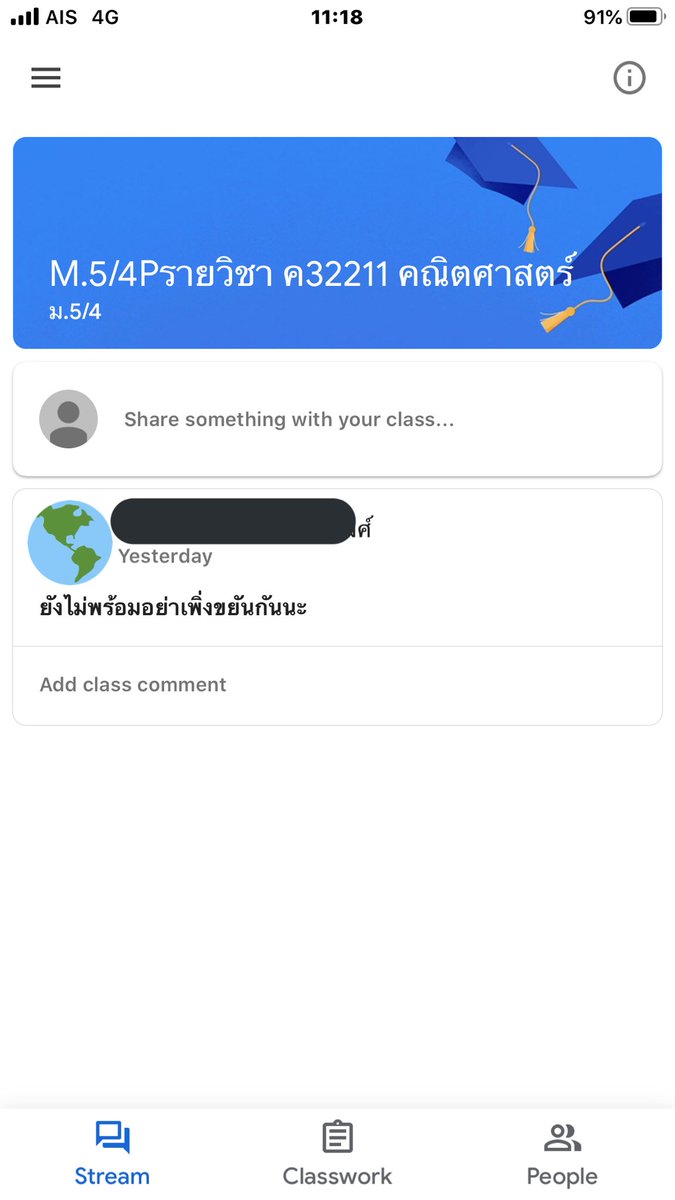 อาจารย์ที่ดี  #เรียนออนไลน์
