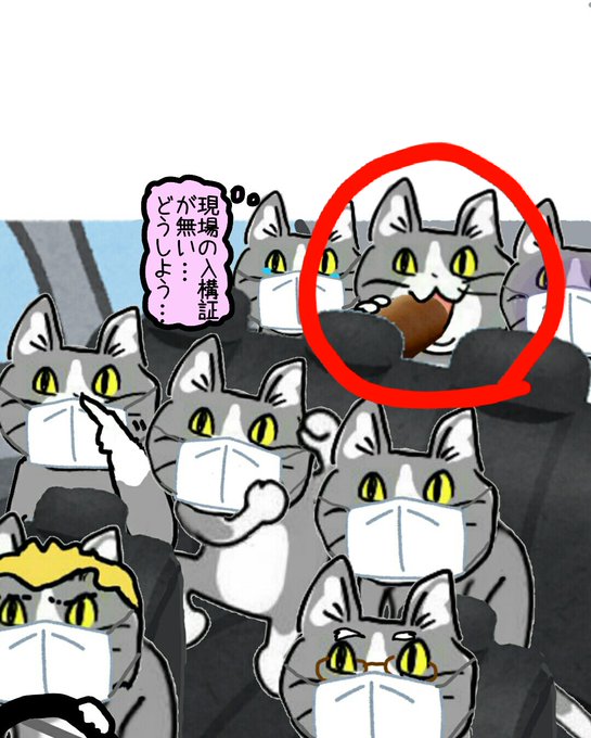 仕事猫3のtwitterイラスト検索結果 仕事猫3のtwitterイラスト検索結果