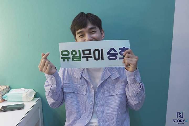 77. 유승호