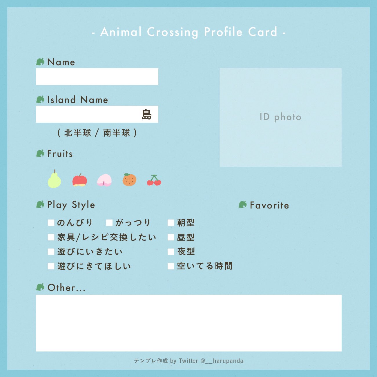 Haru Panda Cafe 自己紹介カード自作しました ᴗ よかったら使ってください Favoriteは推し住人や 島のお気に入りスポット等 ご自由にご記入ください 使用報告のリプ不要 二次配布 自作発言ng あつまれどうぶつの森 あつ森自己