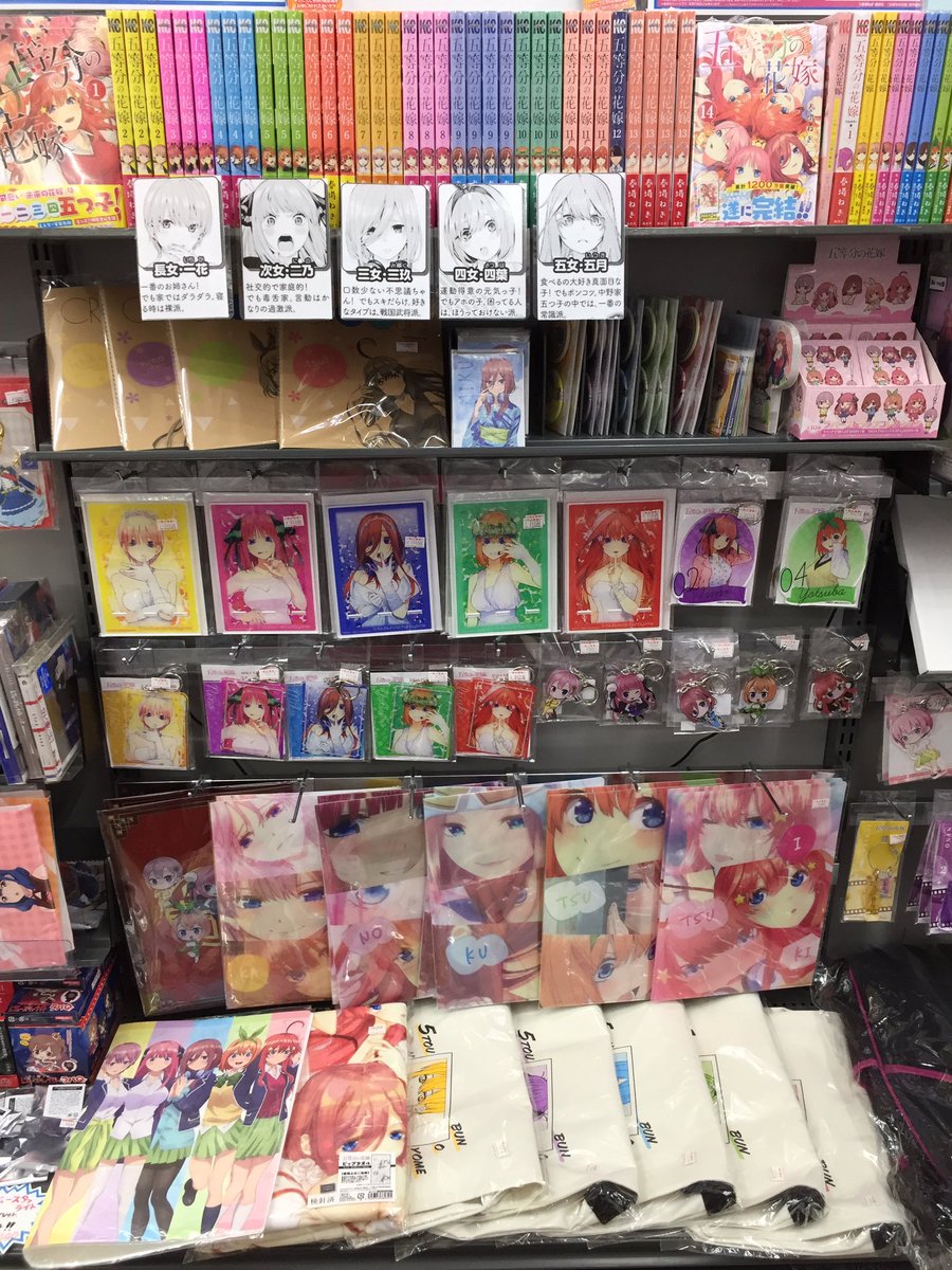 ゲーマーズ新宿店 Bang Dream オフィシャルコラボストア A Twitter くじ きゃらっとくじ 五等分の花嫁 Live ご予約 受付中です ロット単位でのご予約 一部お内金も頂きますので ご了承のほど 何卒よろしくお願いいたします 関連商品も販売中