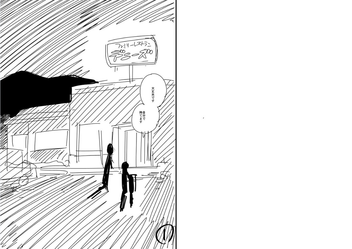 pixivFANBOXに笹部ちゃん日記のまとめと、おじさんと姪っ子がファミレスに行く昔描いた謎のネームをおまけで入れておきました。本日中(17日中)のみ無料、それ以降は有料プランで置いときますのでよろしければどうぞー。 #エアコミティア_その他  https://t.co/7zFxOsm76k 