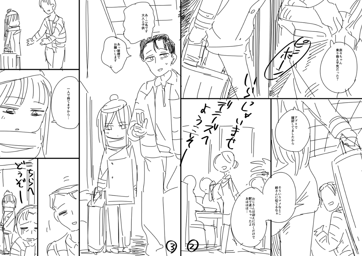 pixivFANBOXに笹部ちゃん日記のまとめと、おじさんと姪っ子がファミレスに行く昔描いた謎のネームをおまけで入れておきました。本日中(17日中)のみ無料、それ以降は有料プランで置いときますのでよろしければどうぞー。 #エアコミティア_その他  https://t.co/7zFxOsm76k 