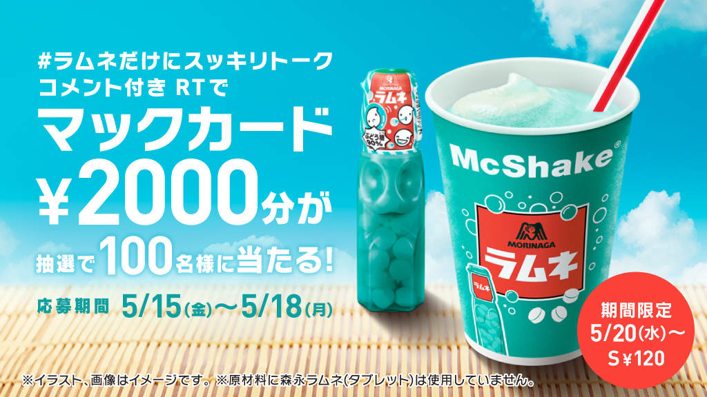 マクドナルド on X: