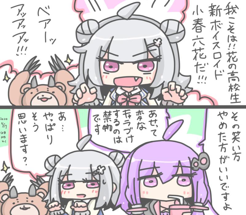 小春六花ちゃん
#六花ギャラリー 