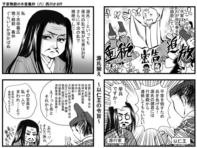 西川かおり 義仲館ﾘﾆｭｰｱﾙ製作作業中さん の人気ツイート 2 Whotwi グラフィカルtwitter分析