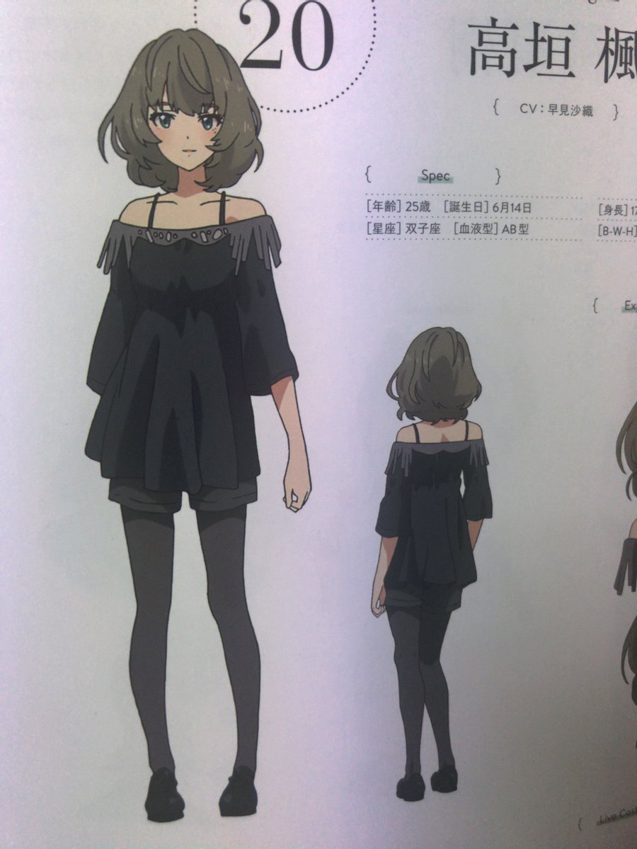 Tamori アニメ設定では私服にストッキングですね Tamori アニメ設定では私服にストッキングですね