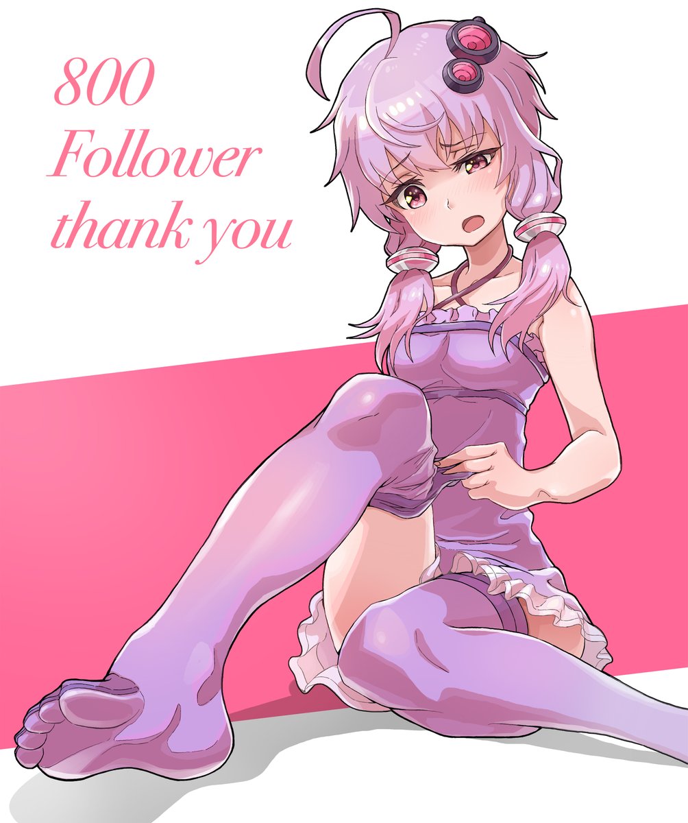 ゆかりんが 靴下を脱いでいるだけの絵 800フォロワー記念 を名目に 嫌々 安原 禄のイラスト