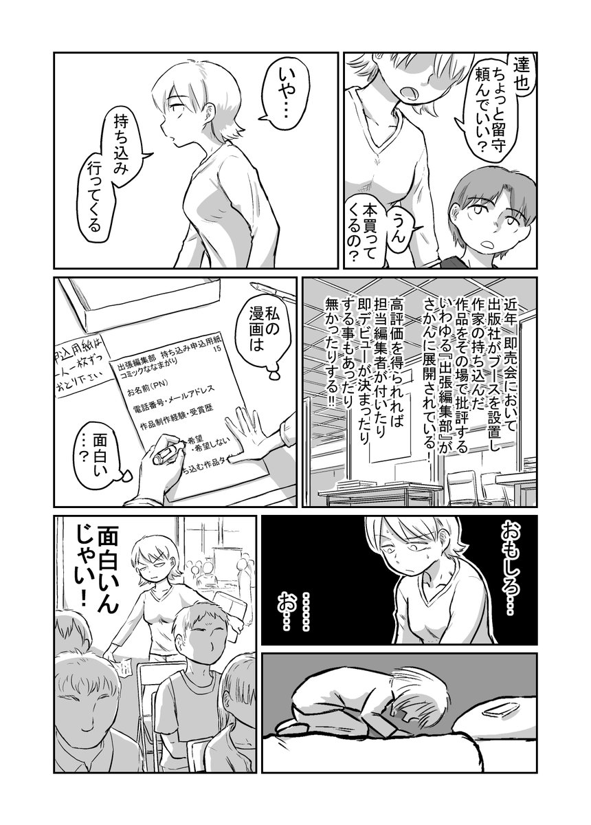 #エアコミティア
メートル
kindle https://t.co/K5VaovFPS6
スキマ(全話無料) https://t.co/r7kacTiLTT