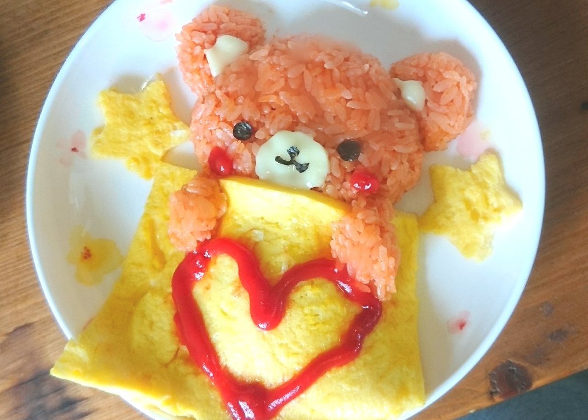 まりりん Ar Twitter 今日のお昼ごはん くまさんオムライス 頑張って作った たまごのお布団で 寝てるの ๑ ˊ ᐞ ˋ オムライス くま