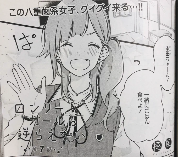 ロンリーガールに逆らえないのX(旧Twitter)漫画(50件)【新着順】