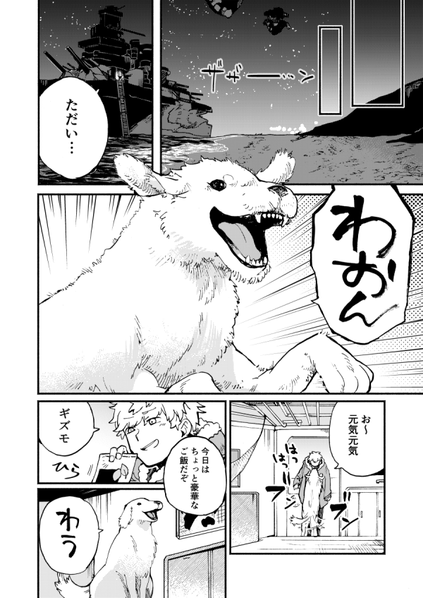 『前略、雲の上より 』3/4
#エアコミティア 
#エアコミティア_青年 