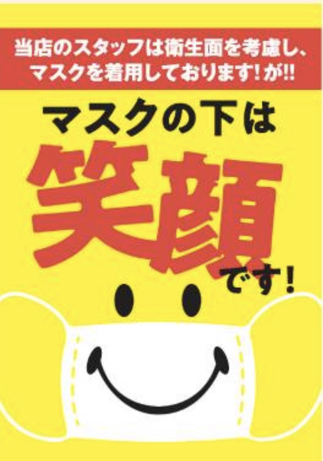 ブランカちゃん 鼻ほじりながらツイッターしてる強い 飲食店に貼ってあったポスター マスクの下は笑顔です ってフレーズが好き ブランカちゃん 鼻ほじりながらツイッターしてる強い 飲食店に貼ってあったポスター マスクの下は笑顔です ってフレーズが好き