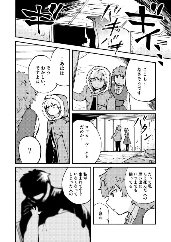 『前略、雲の上より 』2/4
#エアコミティア 
#エアコミティア_青年 