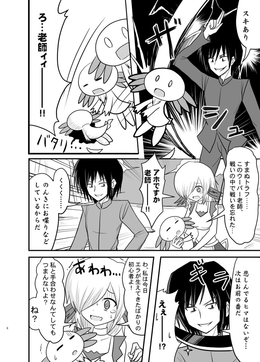「ウーパールーパー拳!!」(2/4) 