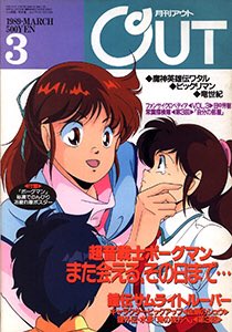 まんだらけ海馬札幌 沼の住人佐藤 アニメ情報誌求む 80年代は特に求む ニュータイプ アニメディア マイアニメ アニメージュ ジアニメ 付録付尚更歓迎 お持ちの方は是非一度まんだらけ札幌店までご相談ください T Co Zyahqjoo アニメ まんだらけ海馬札幌 沼の住人佐藤 アニメ情報誌求む 80年代は特に求む ニュータイプ アニメディア マイアニメ アニメージュ ジアニメ 付録付尚更歓迎 お持ちの方は是非一度まんだらけ札幌店までご相談ください T Co Zyahqjoo アニメ