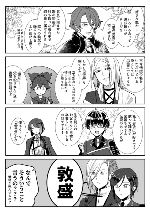 割とガチで好きそう(細川組+α) 
