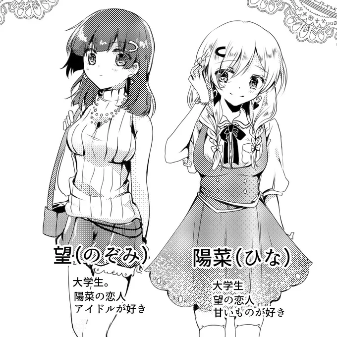 何年か前に出した百合っぷる本の再録?1/2 