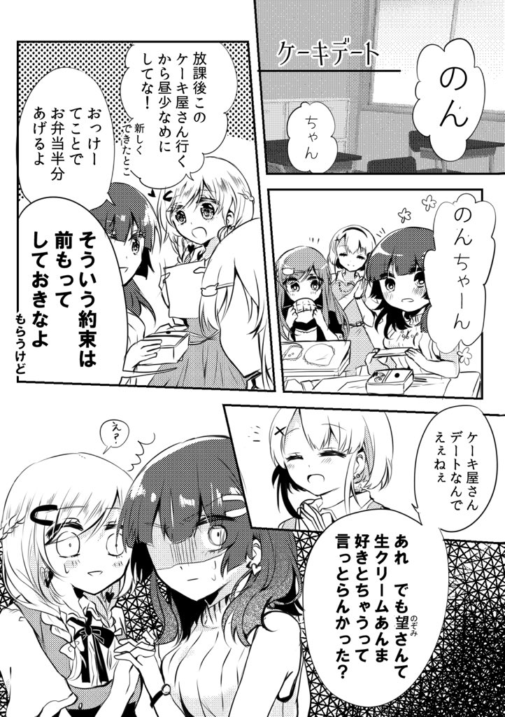 何年か前に出した百合っぷる本の再録?1/2 